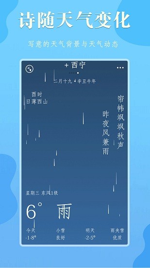 雨分最新版 v1.0.0 安卓版 4