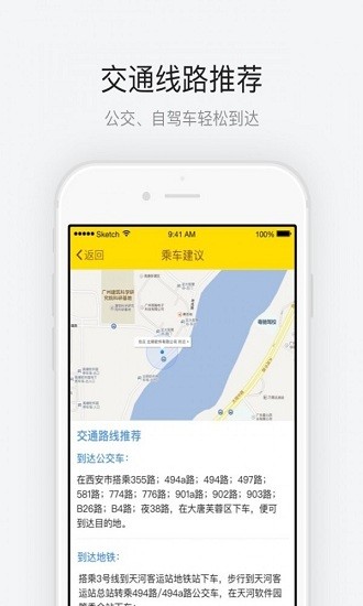 大唐芙蓉园app v3.3.4 安卓版1