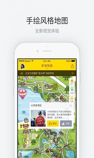 大唐芙蓉园app v3.3.4 安卓版3