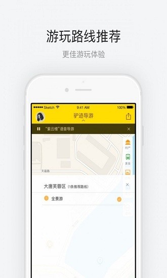 大唐芙蓉园app v3.3.4 安卓版2