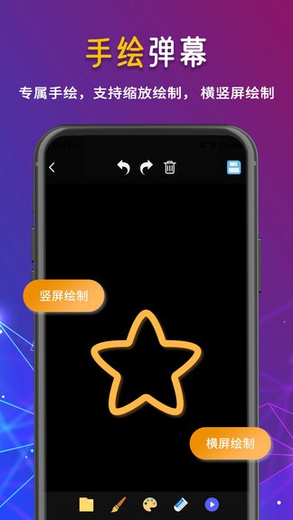 手机led字幕app v221123.1 安卓版1