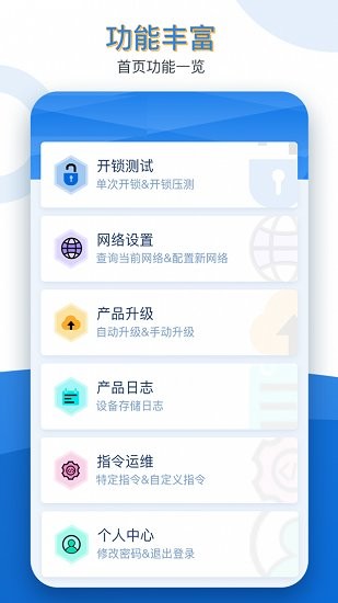 久通運(yùn)維寶最新版 v1.5.3 安卓版 2