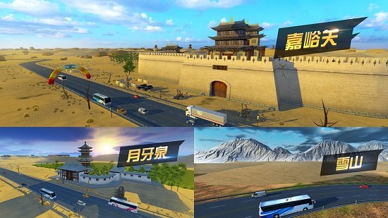 中国卡车之星-中国遨游卡车模拟器 v1.10.12 官方手机版2