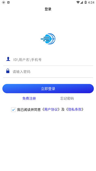 來(lái)訊app