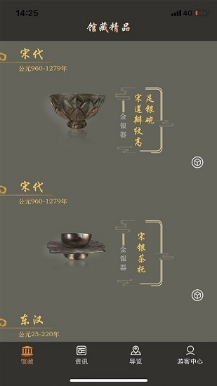 绵阳市博物馆 v1.0.4 安卓版1