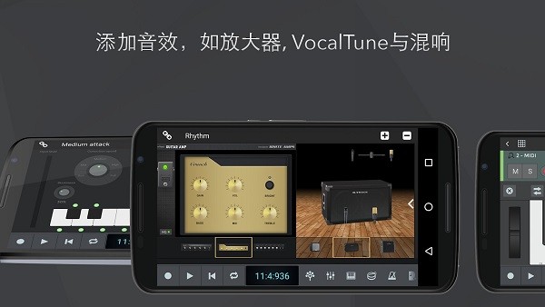 n-track studio安卓版 v9.4.12 手机版3