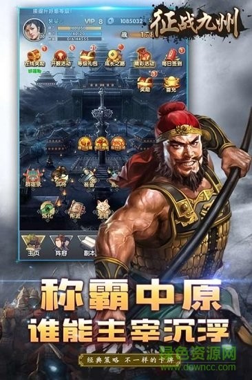 征戰(zhàn)九州飛升版 v1.0.1 安卓版 0