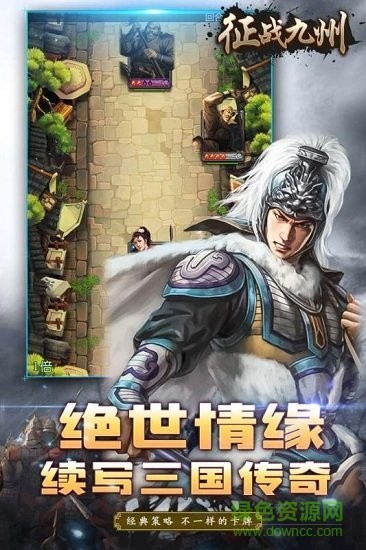 征戰(zhàn)九州飛升版 v1.0.1 安卓版 1