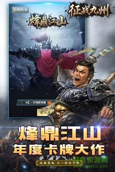 征戰(zhàn)九州飛升版 v1.0.1 安卓版 2