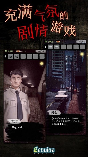 香港都市传说外卖游戏 v1.2.2 安卓版1