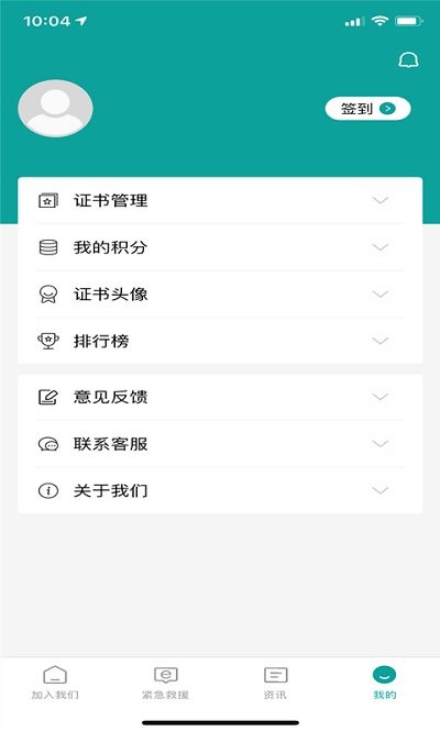 德胜救援 v1.0.4 安卓版0