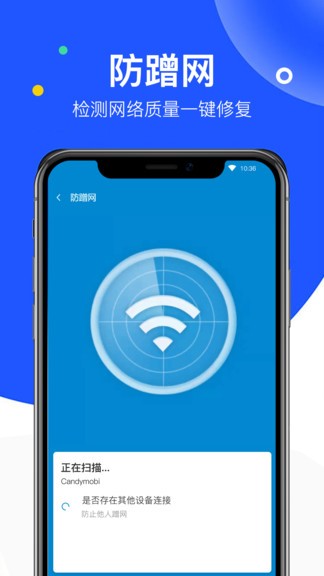 无线wifi万能管家app v1.0.30 安卓版2