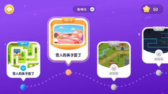 小碼寶貝 v1.0.6 安卓版 3