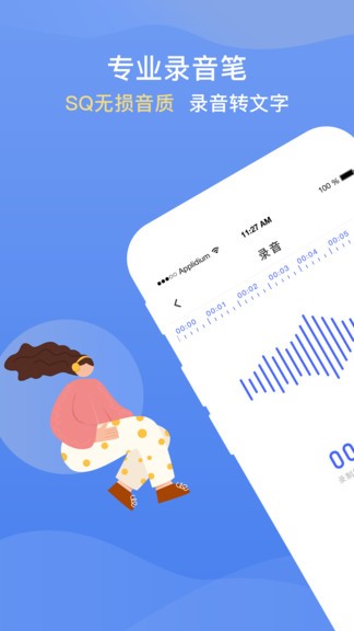 錄音轉(zhuǎn)文字提取app v1.1.0 安卓版 0