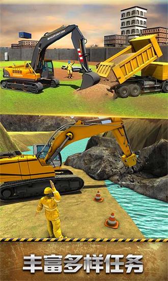 挖掘机真实模拟驾驶游戏 v2.4 安卓版3