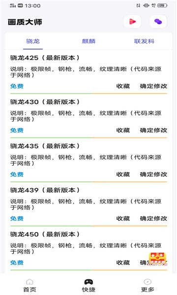 yoyo.pet畫質(zhì)助手120幀 v4.2 官方安卓版 0