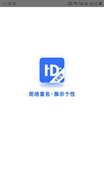 卡昵稱官方版 v23.11.27 安卓版 0