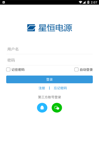 星恒鋰電官方版 v3.6 安卓版 2