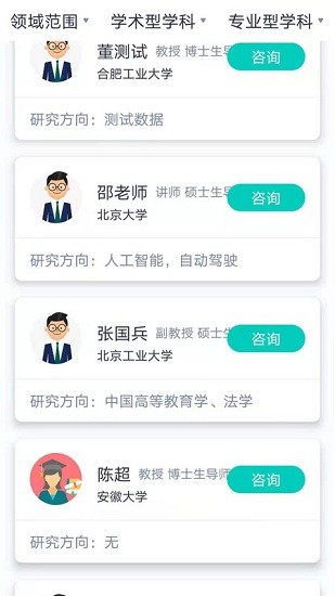 大学魔方app v1.0.34 安卓版2