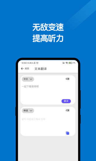 全能翻譯官手機(jī)版 v2.0.0 安卓版 3