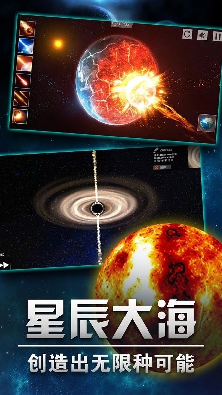 行星起源手游 v1.1 安卓版 3