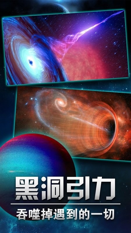 行星起源手游1