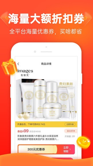 禮惠通app