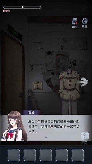 校園紙嫁衣最新版2