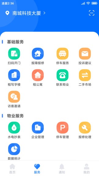 云优智谷app