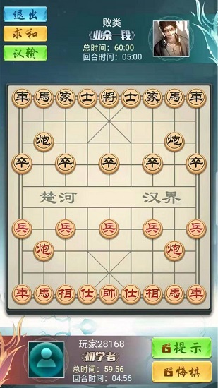 象棋大神官方版 v1.0.0 安卓版 1