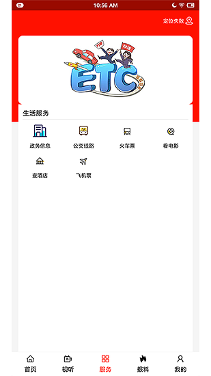 椒都開魯官方版 v1.1.8 安卓版 2