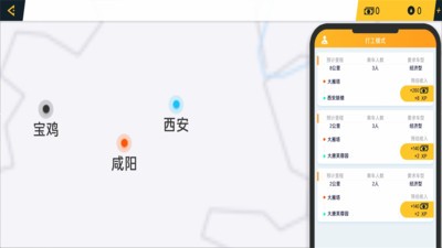遨游中国(城市模拟器) v1.3 安卓版0
