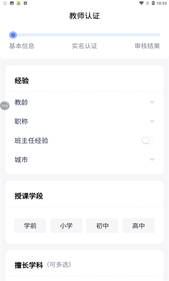 园丁快诊教师端app