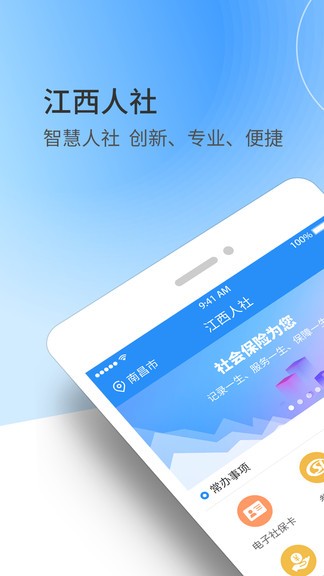 江西上饶社保认证(退休年检app) v1.6.2 安卓版3