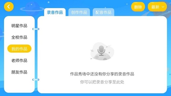 魔學(xué)寶app v4.3.2.142103 安卓版 0