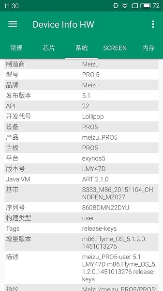 deviceinfohw最新版本 v5.14.0 官方安卓版1