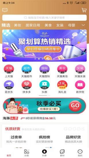 海豚鯨選app