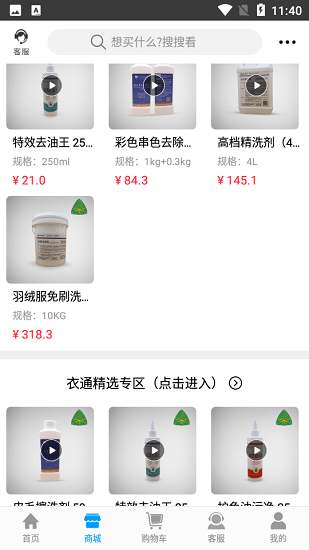 校园洗衣帮app