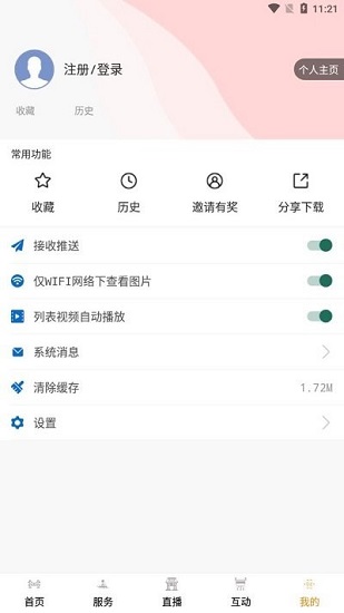 今日广安新闻 v6.6.1 安卓版1