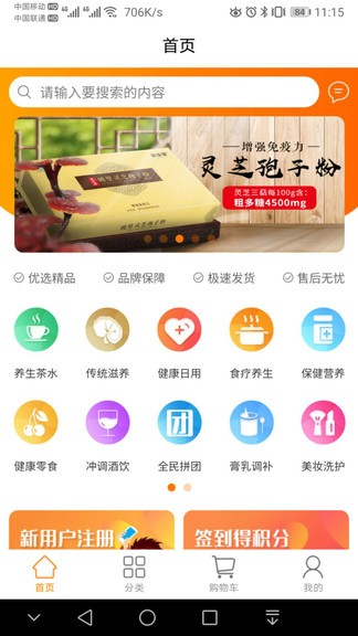 品樂家app v1.3.30 安卓版 1