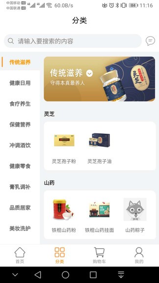 品乐家app