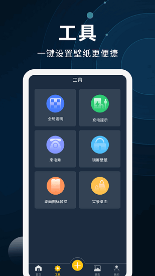 動(dòng)態(tài)壁紙制作app v1.0.0 安卓版 1