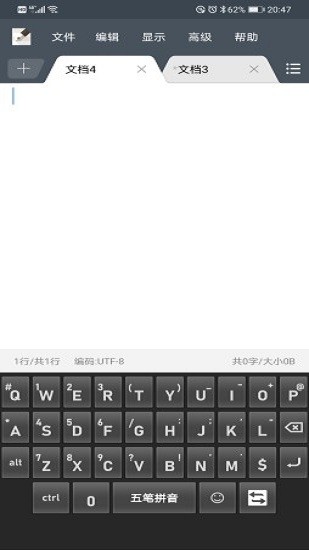 autotext五笔拼音输入法app v5.2 安卓版1