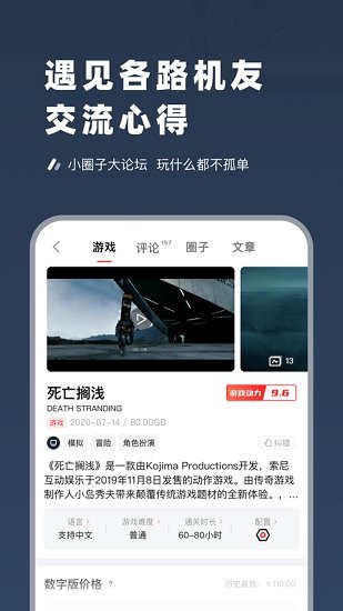 超級蒸汽app1