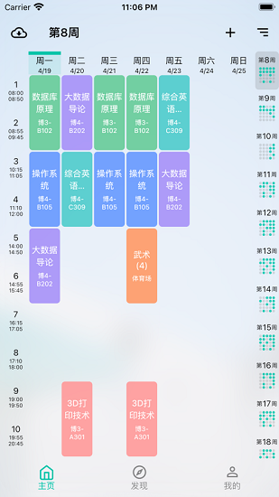 矿小助中国矿业大学 v1.3.1 安卓版2