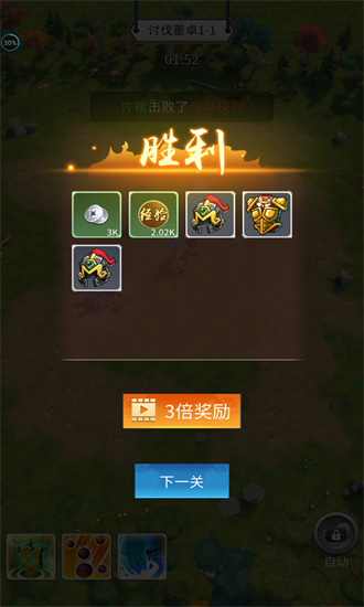 三国乱斗王者官方版 v1.0.0 安卓版2