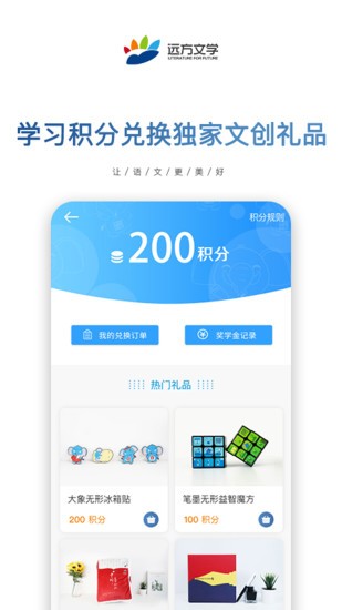 远方文学云课堂app v1.80.2 官方安卓版3