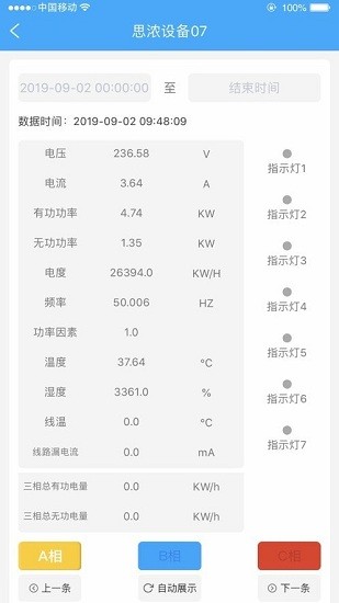 信号兵官方版 v1.0 安卓版2