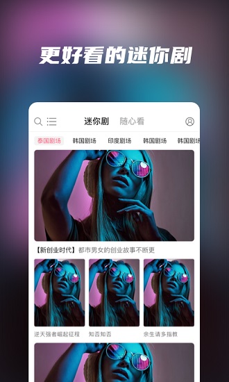 天天爱追剧app手机版 v1.0.6.7 安卓版3