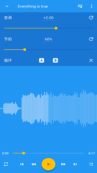 music speed changer lite汉化版 v10.3.1 免费版0
